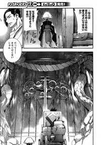 Young Champion Retsu Vol.11 (2008-03-30 Zoukangou)