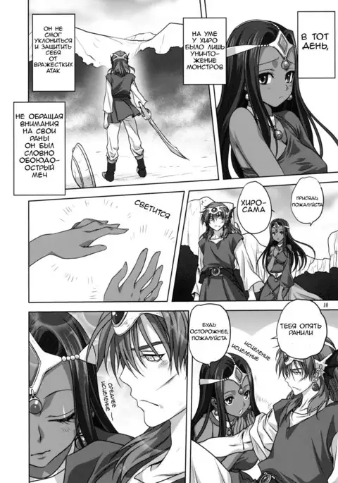 Anata ga Watashi no Yuusha-sama