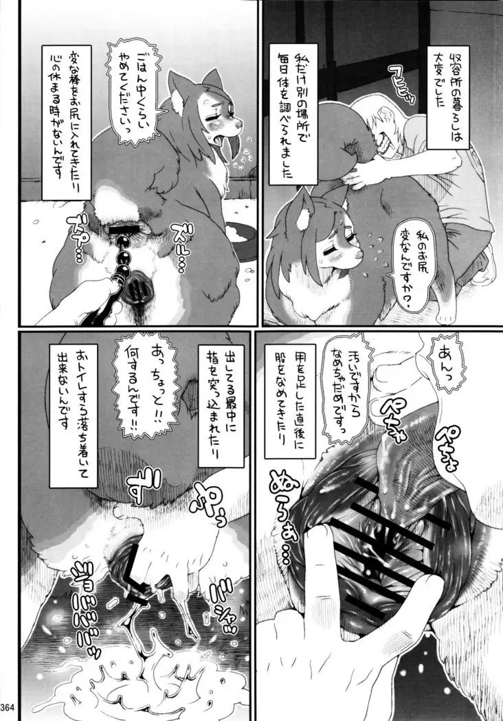 Man's Best Friend with "Benefits"