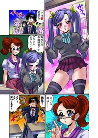 [Watanabe Wataru] Dokkin! Minako Sensei Mobile ~Bakunyuu Oppai Tengoku [Digital]