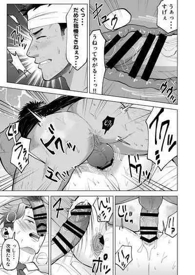 ガテン系の兄ちゃんをフェラ抜きっ! gatenkei no nīchan o fera nuki ~!
