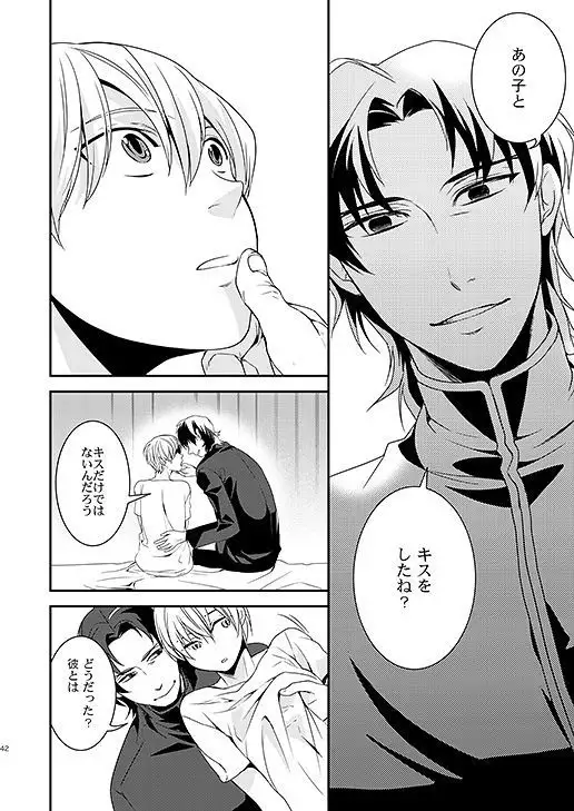 Kyoukai no Kodomo-tachi