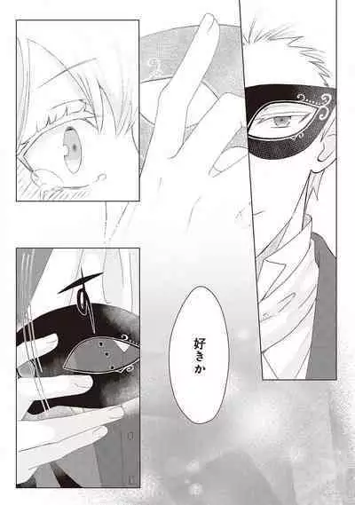 悪役令嬢に転生したけど、破局したはずのカタブツ王太子に溺愛されてます！？ 1-18