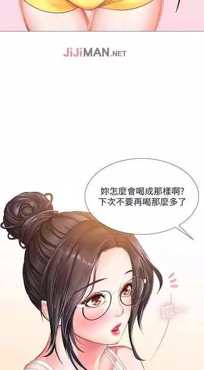【周四连载】享乐补习街(作者:NUWARU&清涼) 第1~31话