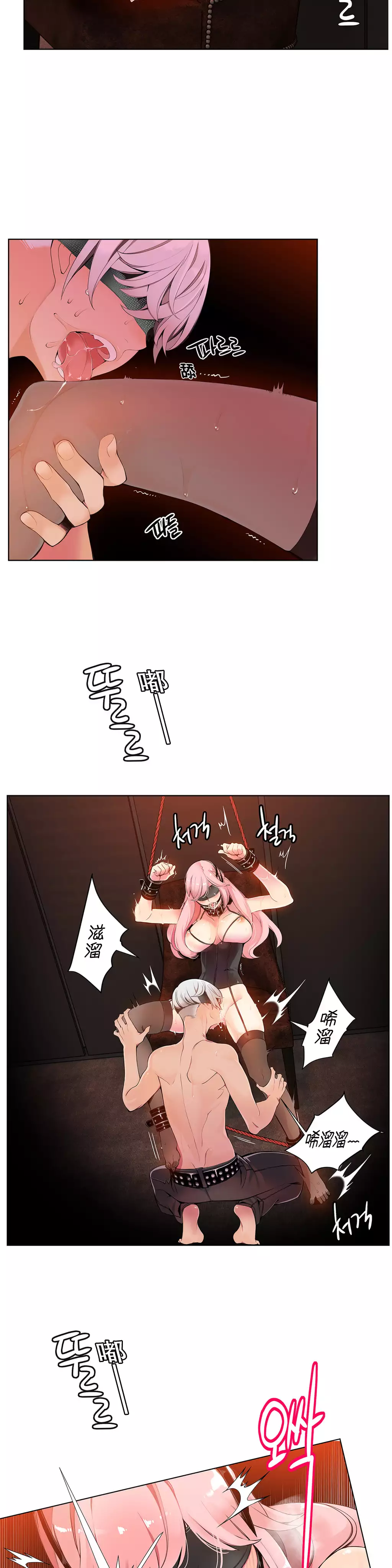 莉莉丝的脐带 Ch.1-25
