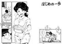 [Mojao] Hajime no Ippo no Okaasan to Kumi (Hajime no Ippo)