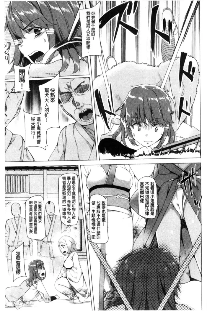 Kyouai Honey Trap | 狂愛的甜美性愛陷阱