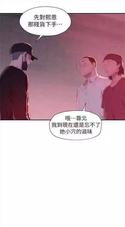 新生日记 1-61 中文翻译(完结)