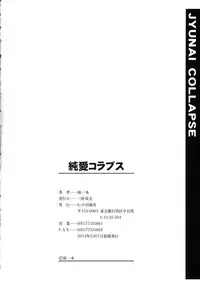 [Nagare Ippon] Junai Collapse