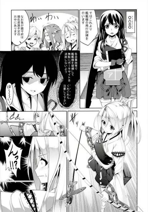 Hishokan Zuihou no Nanigenai Hibi Soushuuhen