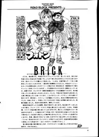 [Road Block (Takimoto Satoru)] Brick (Photon)