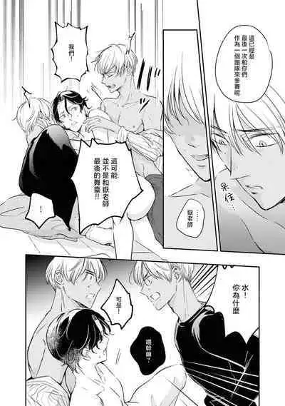 [Unishika] Sodateta Futago ga Ookami deshita! 1-3 | 养育的双子兄弟竟然是狼! 1-3 [Chinese] [莉赛特汉化组]