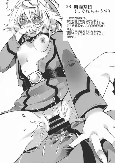 Teikoku Gokuhi Shiryou Shijuuhatte Shinansho