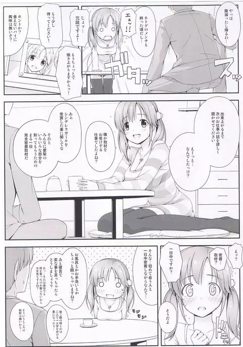 BAD COMMUNICATION? 15