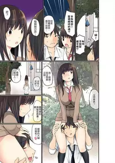 Manchira shiteru JK o Hakken shita node Gakuen Nai de Choukyou shite mita | 暴露狂女子高中生的日常生活 學校內的變態調教 Ch.1-28
