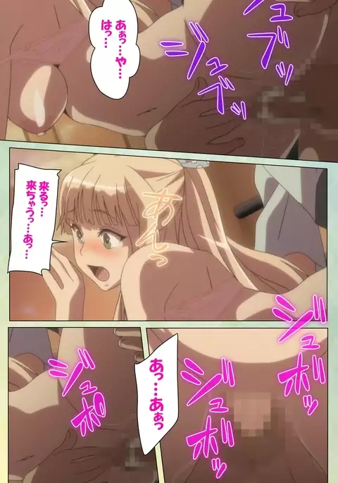 Furueru Kuchibiru fuzzy lips1 Complete Ban