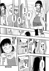 [Mayonnaise] Nikubenki System Chronicle [Chinese] [污邪小分隊]