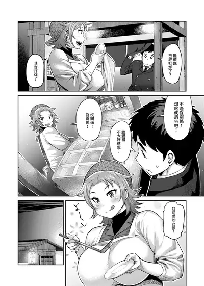 Muchi Lover | 肉感戀人