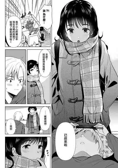 Ane no Tomodachi | 姐姐的朋友