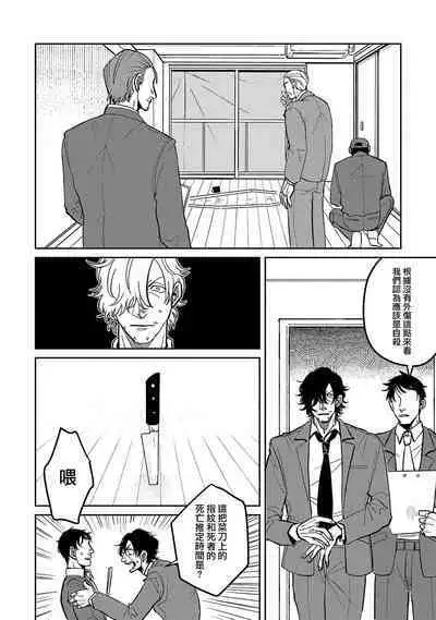 [Nola Obake] M no Kyouten | M的教典 Ch. 1-6 [Chinese] [冒险者公会] [Digital] [完结]