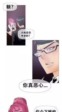 HouseHold Affairs 【卞赤鲤个人汉化】1~35话(持续更新中)