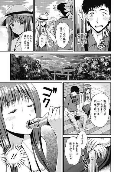 Himitsu no Kichi Yoi