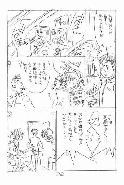 Enpitsu Kaki Eromanga Soushuuhen 2017 Fuyu