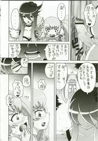 (C79) [Yukimi Honpo (Asano Yukino)] Heart Catch wa Boku no Mono 2 (Heart Catch Precure!)
