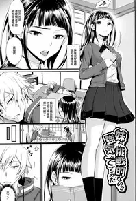 [Miyabi] Otomehime [Chinese] [無邪気漢化組]