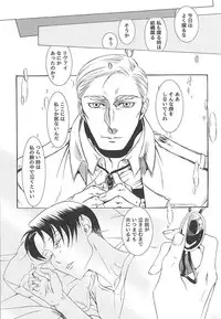 (Souyoku no Kizuna 4) [INNOCENT HEART (Koishikawa Kazurow)] Serment d'anemone ~Kaketa Pieces ga Hamaru Toki~ episode.2 (Shingeki no Kyojin)