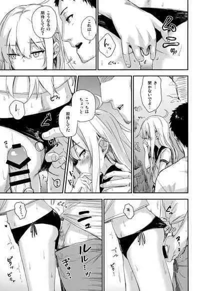 Natsu no Kaori ni Sasowarete