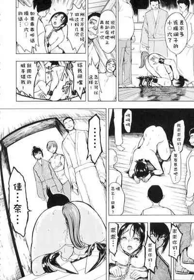 [Hakaba] Kedamono no Ie (Joukan) [Chinese] [BLUE氪个人翻译]