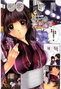 [Kaitou Pink] Momoiro Hatsujou Face | 桃色發情淫痴表情 [Chinese]