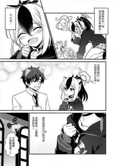 [URAN-FACTORY (URAN)] Onikata Kayoko no Tsutsushimibukaku Kenkyo na Himitsu (Blue Archive) [Chinese] [白杨汉化组] [Digital]