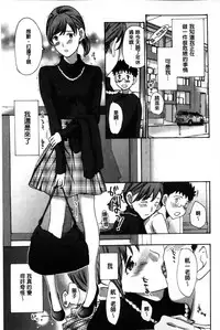 [Asagi Ryu] Onee-san to Aishiacchaou! - Let's Love with Your Sister | 來和大姊姊愛來愛去搞個不停! [Chinese]