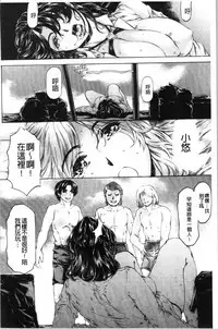 [Narita Kyousha] 9-ji kara 5-ji made no Koibito - My lover from 9:00 to 5:00 2 | 9點直到5點為止的恋人2 [Chinese]