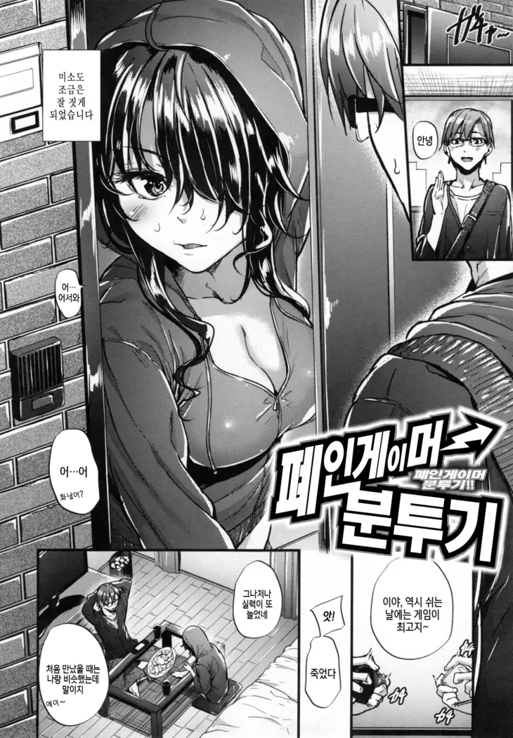 Akujo Kousatsu - Bad girl but charming Body - | 악녀고찰 Ch. 1-9