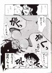 [Cha Cha Cha Brothers, Rupinasu Touzokudan (Yokoyama Chicha)] Ginrei Hon V (Giant Robo)