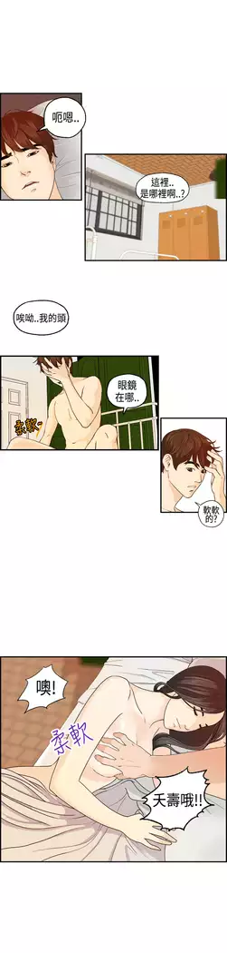 Guest House Ch.0-25