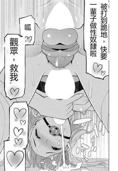 Gi-ko JK fu!! Tsuzuku (Chinese)