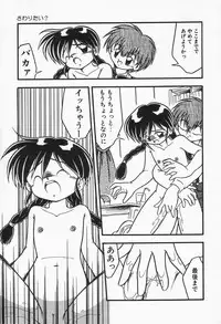 [DASH] Mizu no Iro Kaze no Iro