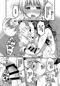 (Shota Scratch SP3) [Unagigoya (Sakura Puchilo)] Pie Ecchi! (THE IDOLM@STER SideM) [Chinese] [无毒汉化组]