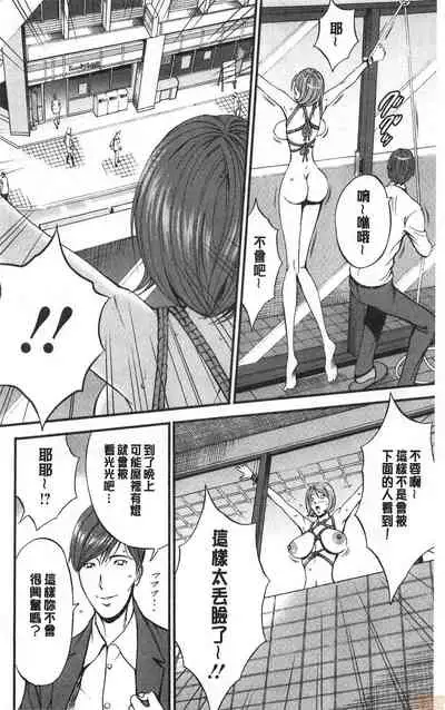 3.5 Kai no Nozoki Ana