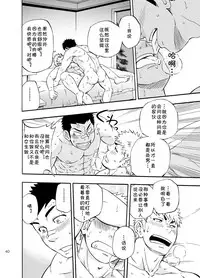 (C85) [Draw Two (Draw2)] DO☆TEEN! [Chinese] [黑夜汉化组]