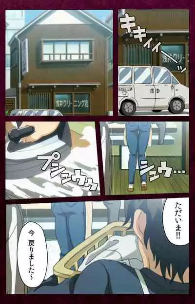 Sentakuya Shinchan kanzenhan