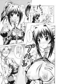 [Sabanoniwatori] MACKEREL☆CHICKEN