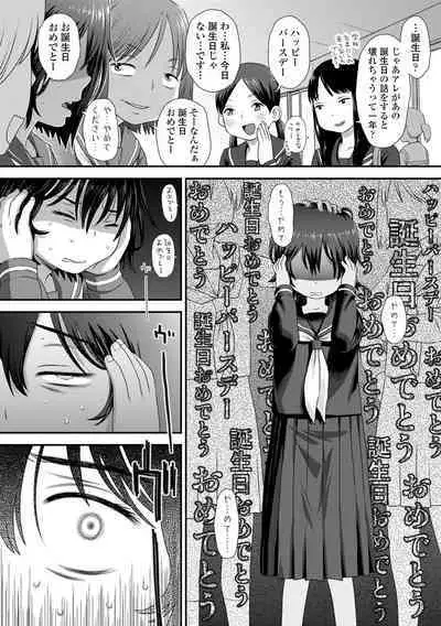 Itteru Kimi no Kao ga Suki