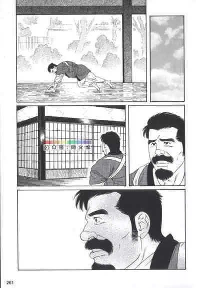 Gedou no Ie Chuukan