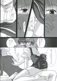 (CosCafe16) [Moehina Kagaku (Hinamatsuri Touko)] Uniform attribute