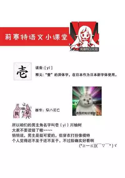 [Cocoa] Kimi no te de kawaiku naritai!~ Jendāresu danshi to no Hna gisō ren'ai ~ | 想要通过你的双手变得可爱！～和无性别男子的H伪装恋爱～: 1-4 [Chinese] [莉赛特汉化组]